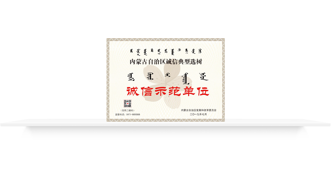 誠信1.jpg